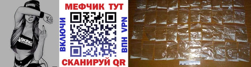 Меф mephedrone  Купить  Копейск 